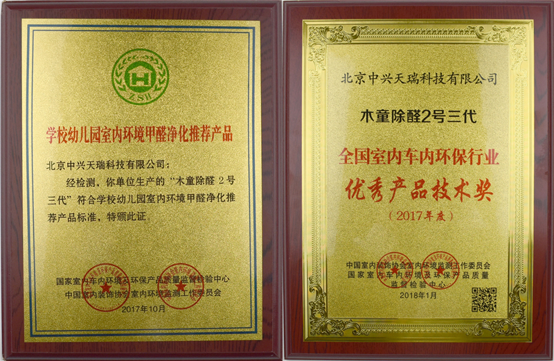 學校幼兒園室內環境凈化推薦產品_副本.jpg