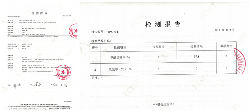 三級 檢測報(bào)告.png