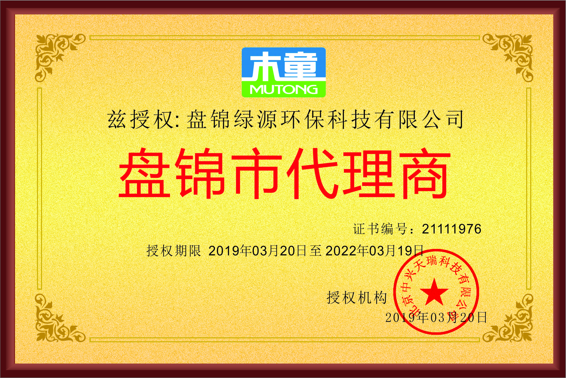 盤錦綠源環保科技有限公司.jpg